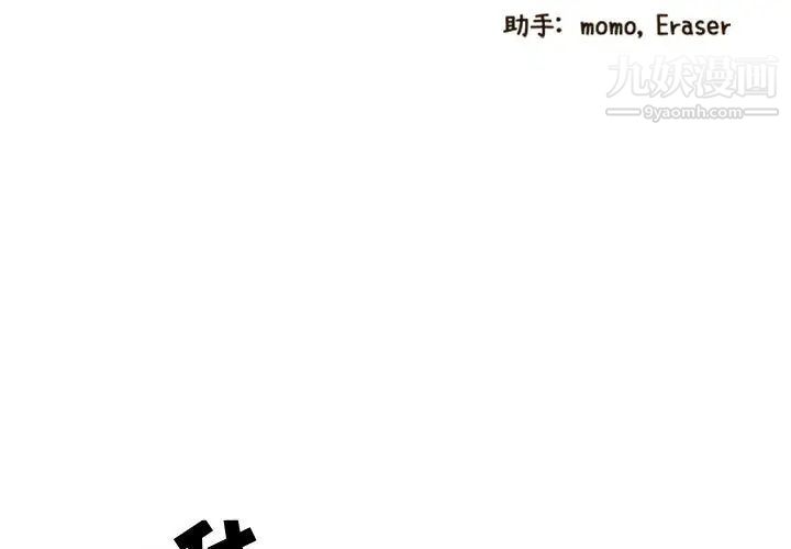 零距离聊天室第2话