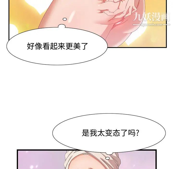 零距离聊天室第2话