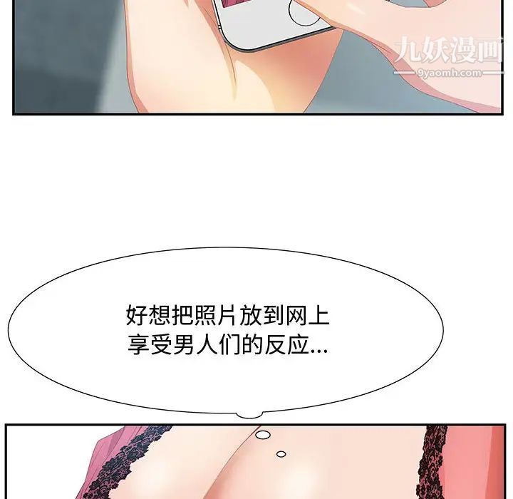 零距离聊天室第2话