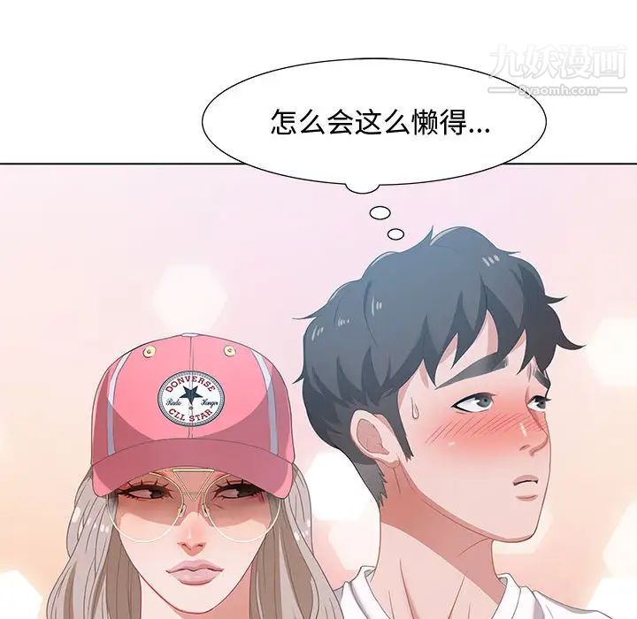 零距离聊天室第2话