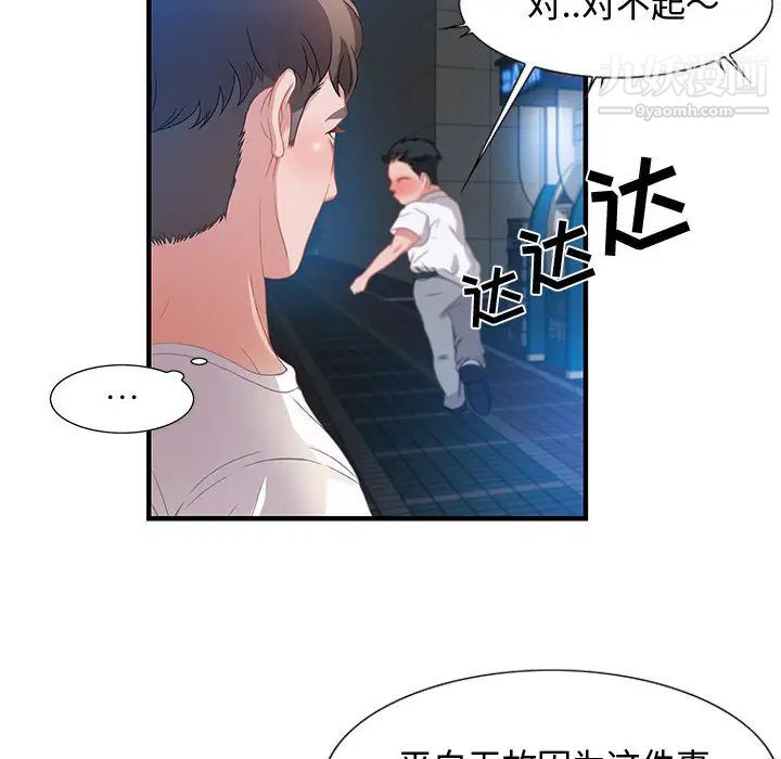 零距离聊天室第2话