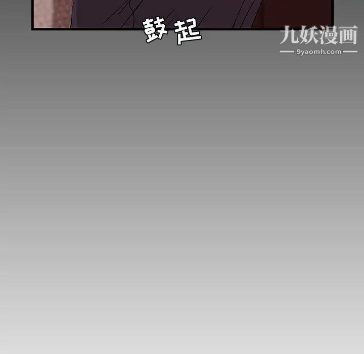 零距离聊天室第2话