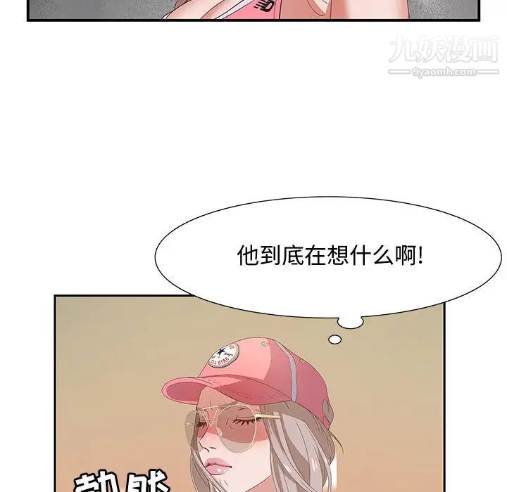 零距离聊天室第2话