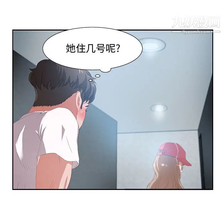 零距离聊天室第2话