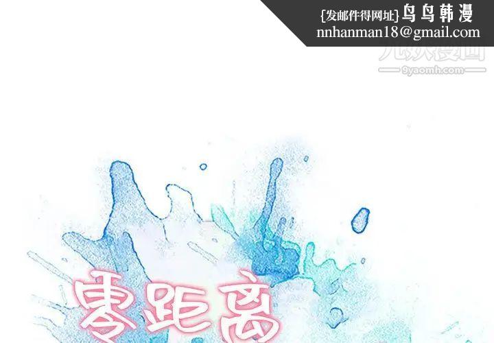 零距离聊天室第3话