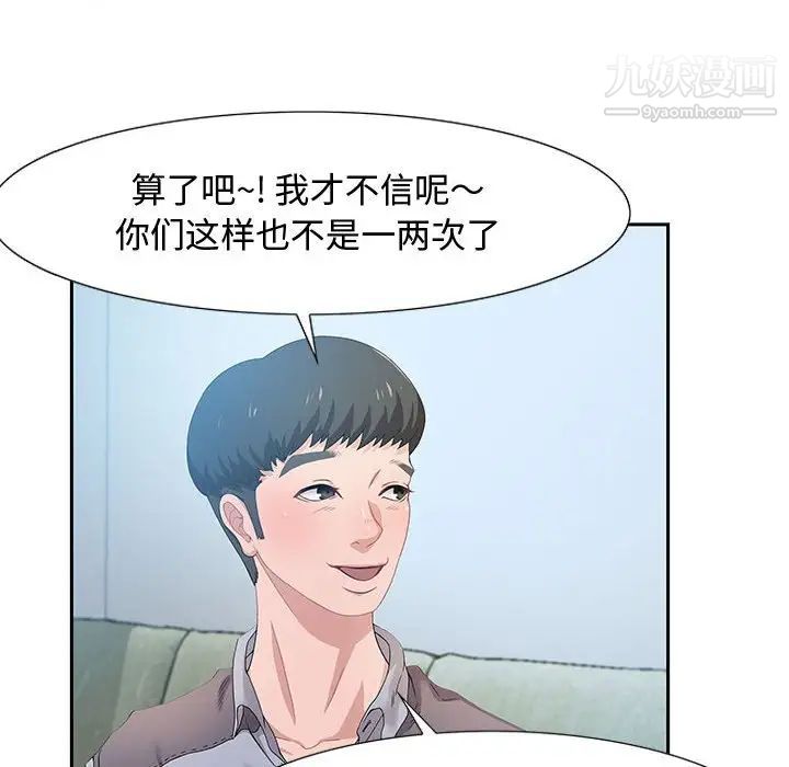 零距离聊天室第3话