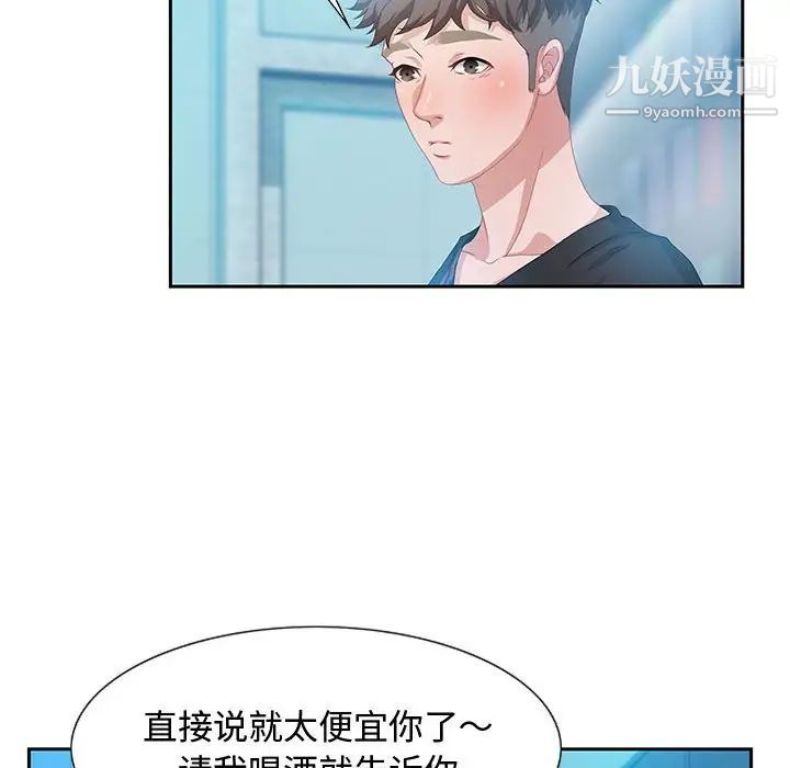 零距离聊天室第3话