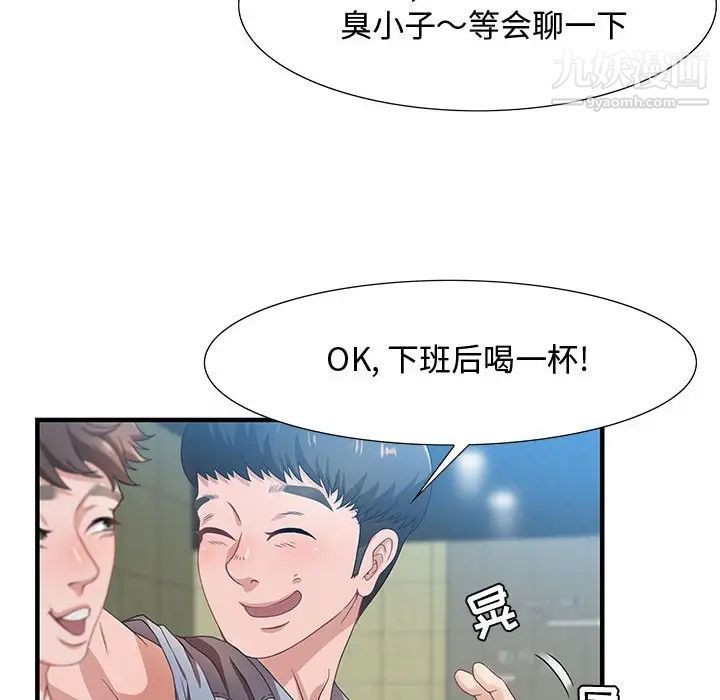 零距离聊天室第3话
