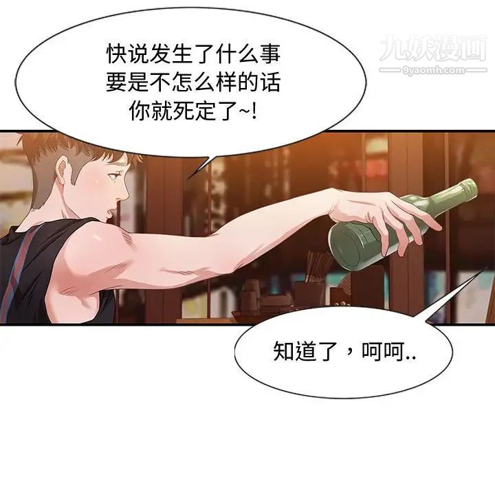 零距离聊天室第3话