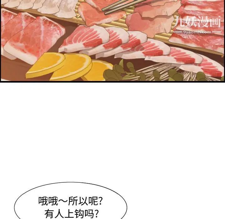 零距离聊天室第3话