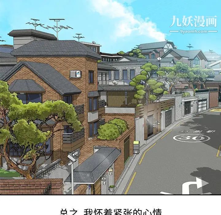 零距离聊天室第3话
