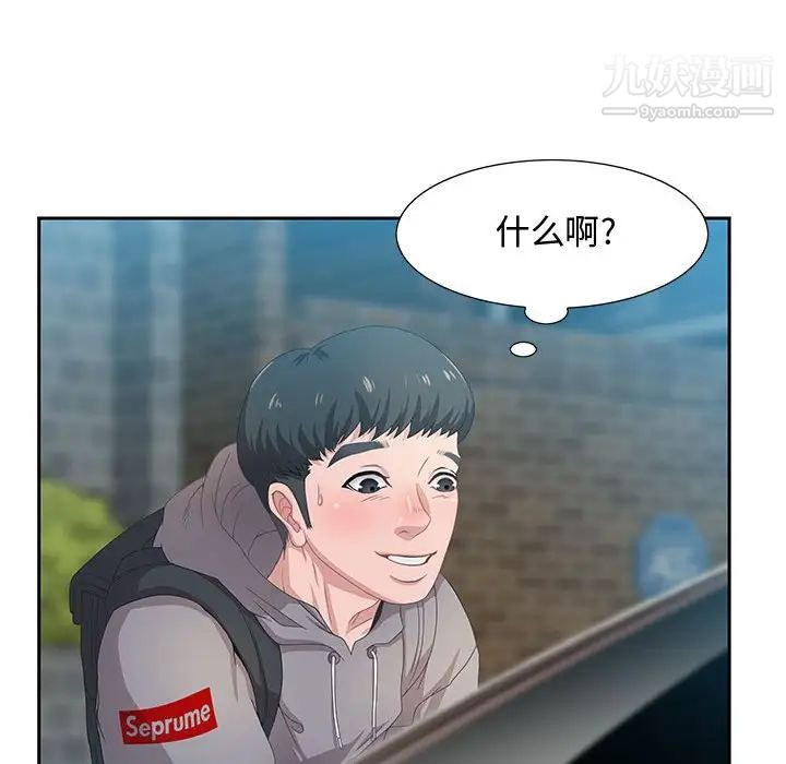 零距离聊天室第3话