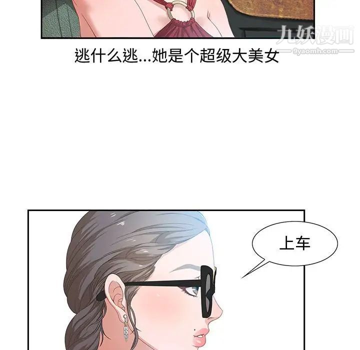 零距离聊天室第3话