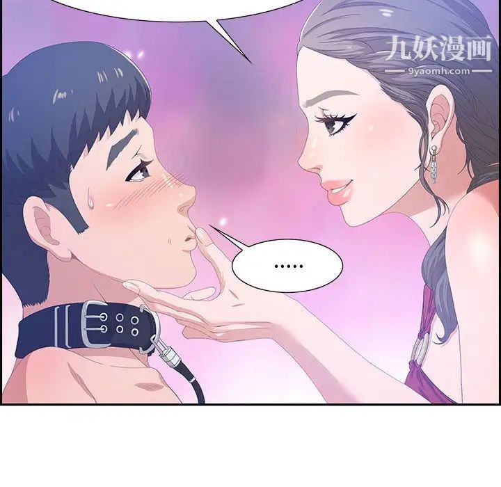 零距离聊天室第3话