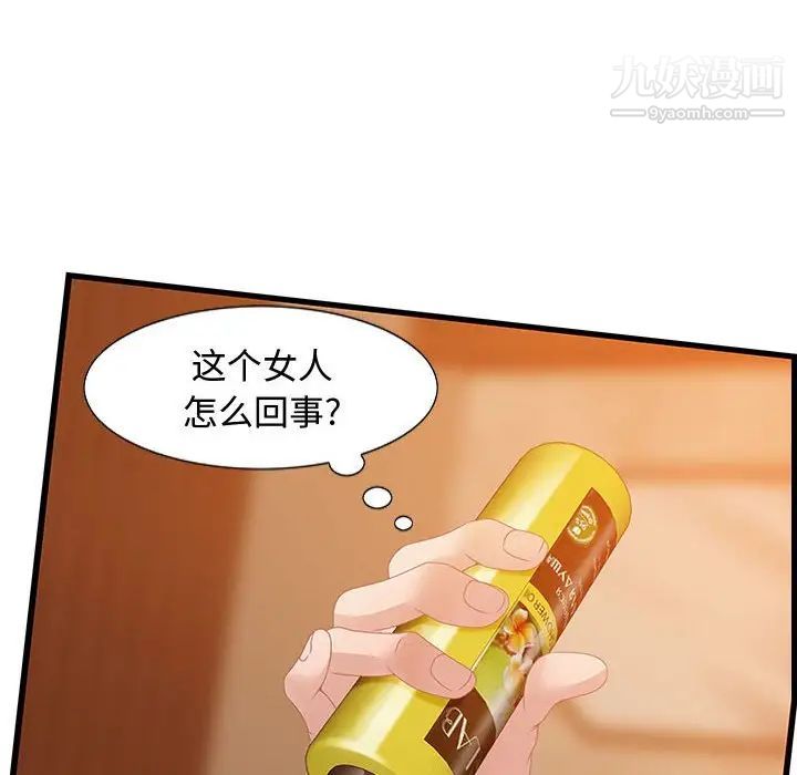 零距离聊天室第4话