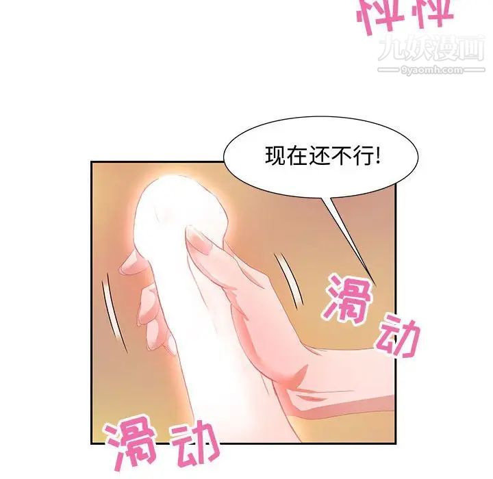 零距离聊天室第4话