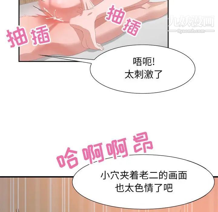 零距离聊天室第4话