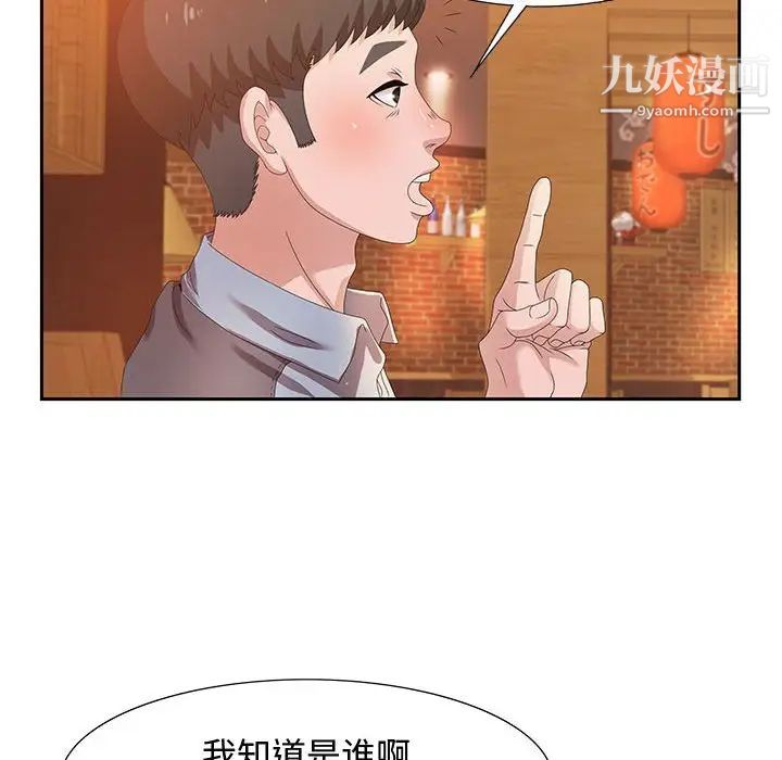 零距离聊天室第4话