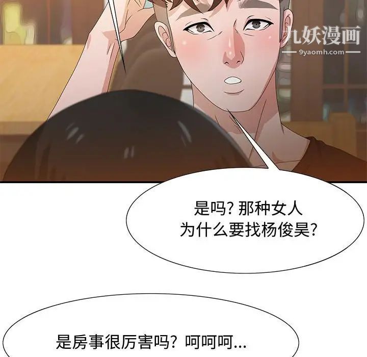 零距离聊天室第4话