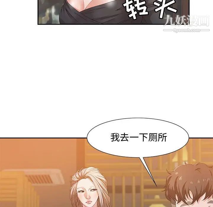 零距离聊天室第4话