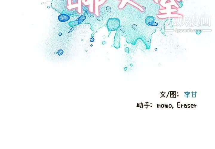 零距离聊天室第5话