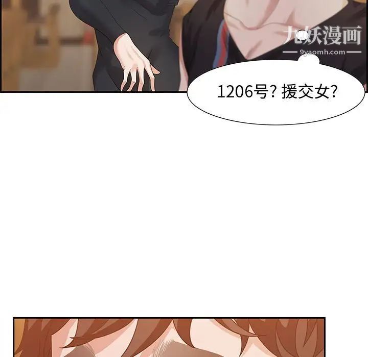 零距离聊天室第5话