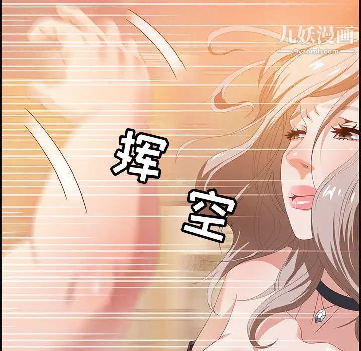 零距离聊天室第5话