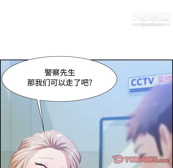 零距离聊天室第5话