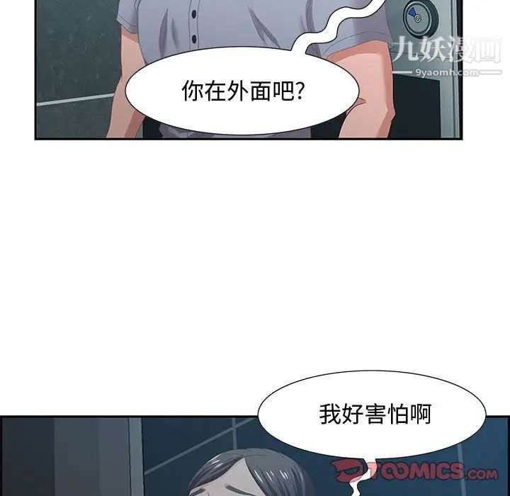 零距离聊天室第5话