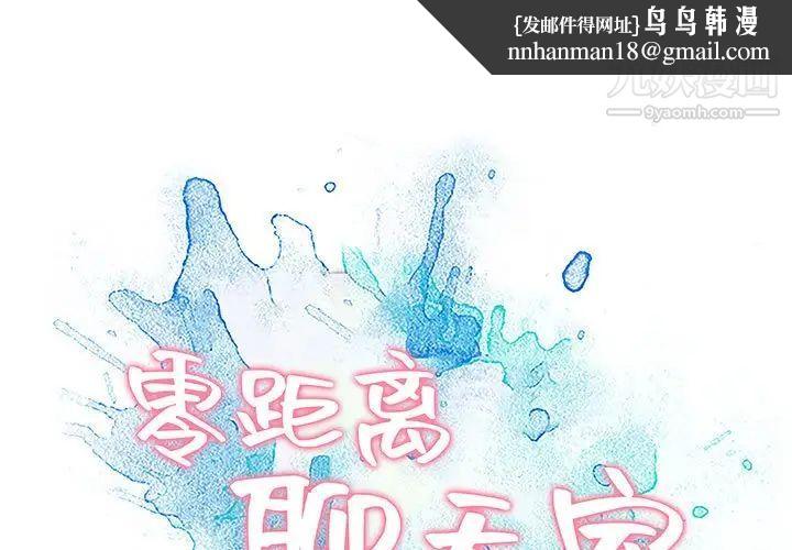 零距离聊天室第6话
