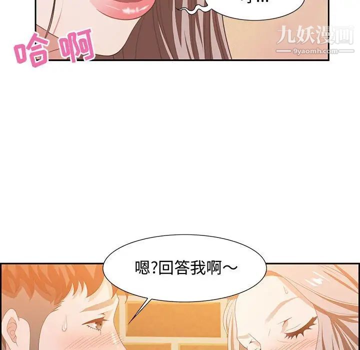 零距离聊天室第6话