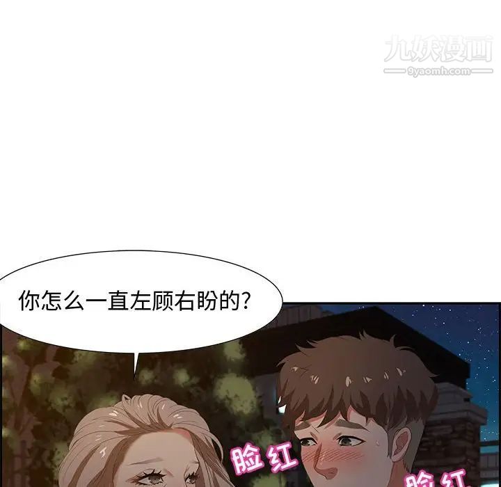 零距离聊天室第7话