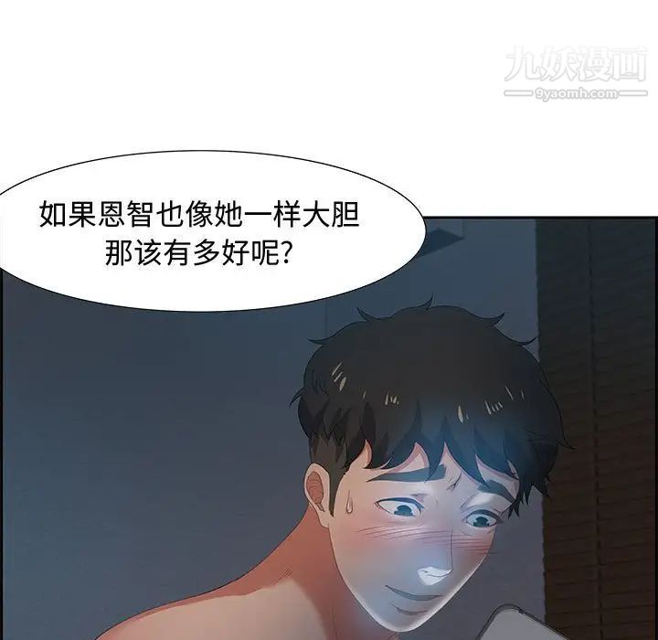 零距离聊天室第7话
