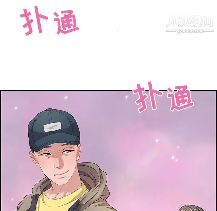 零距离聊天室第8话