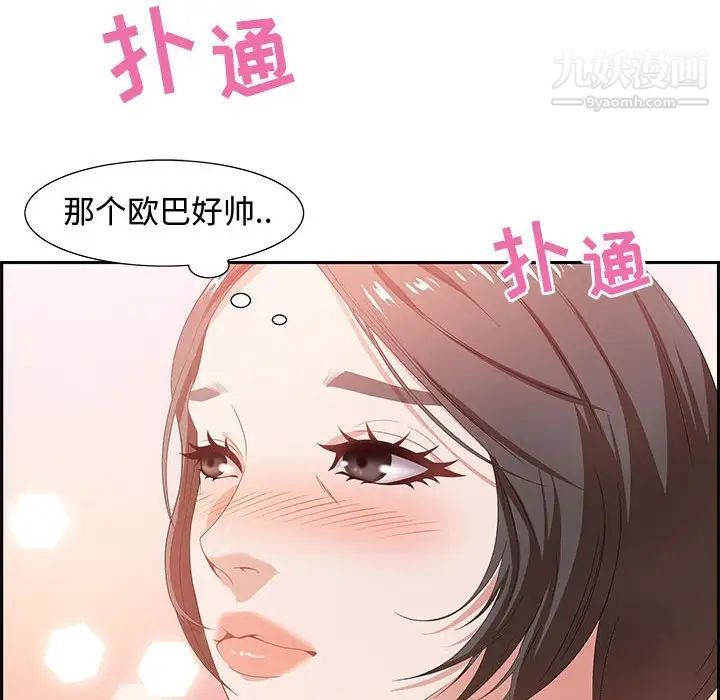 零距离聊天室第8话