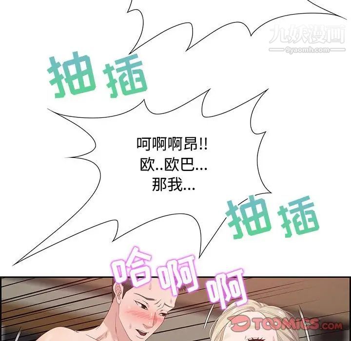 零距离聊天室第8话