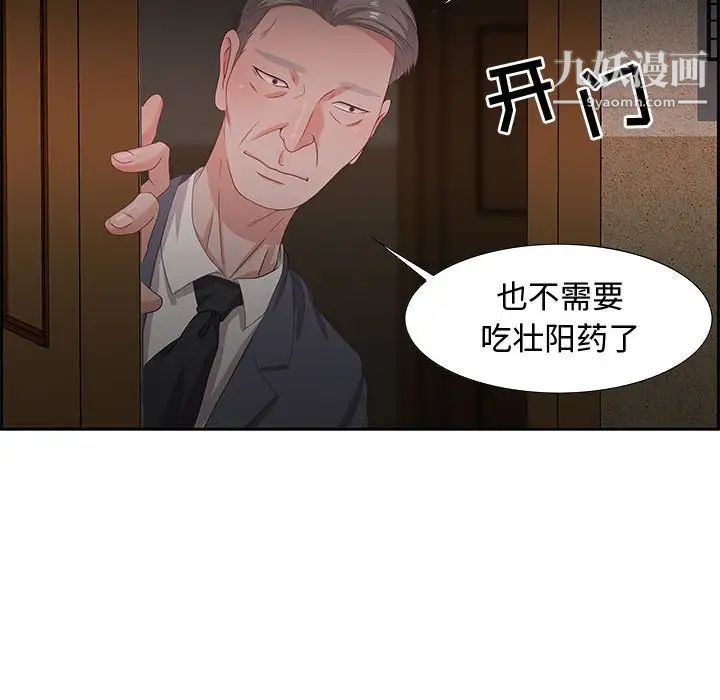 零距离聊天室第8话