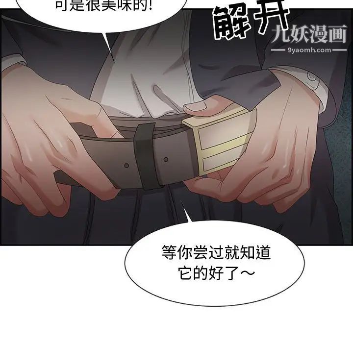 零距离聊天室第8话