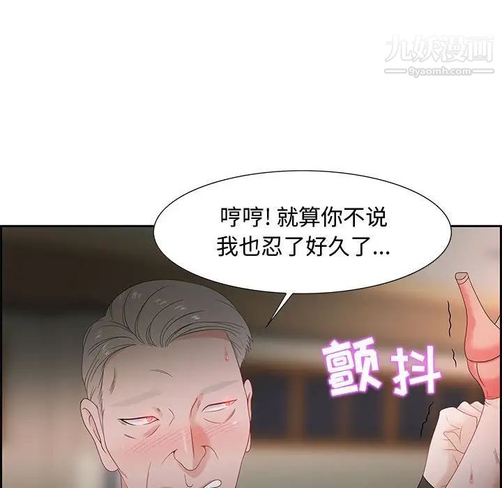 零距离聊天室第8话