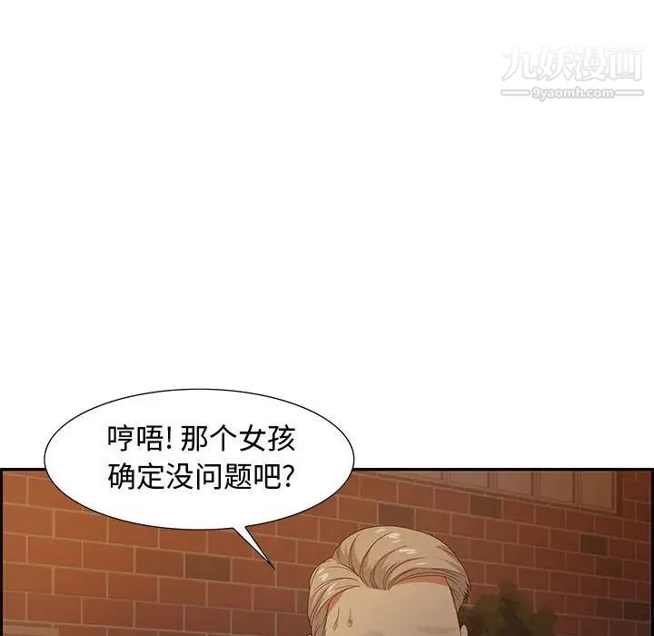 零距离聊天室第8话