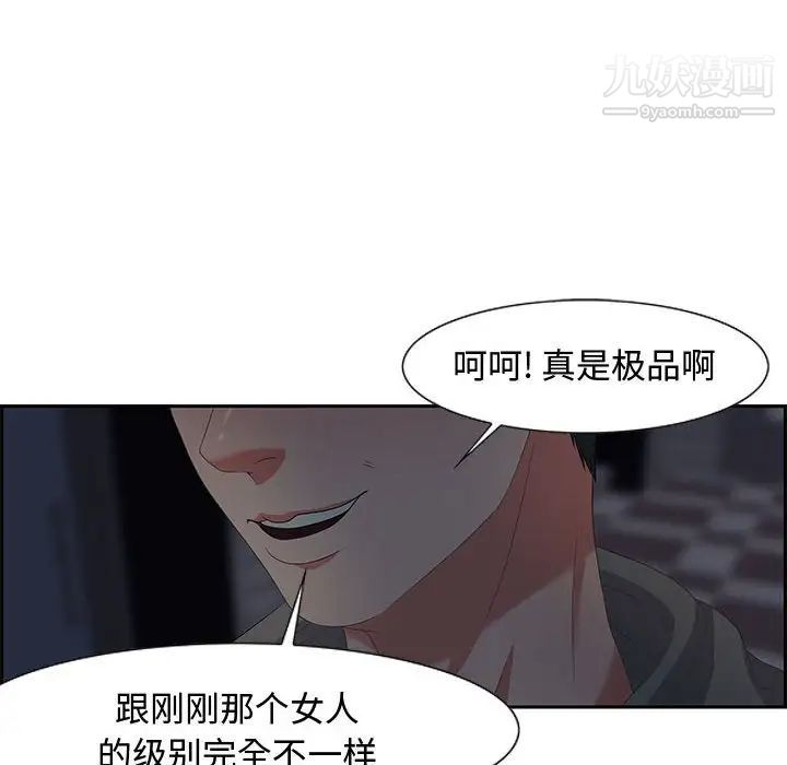 零距离聊天室第8话
