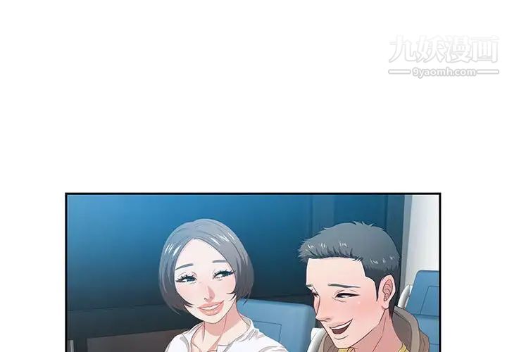 零距离聊天室第9话