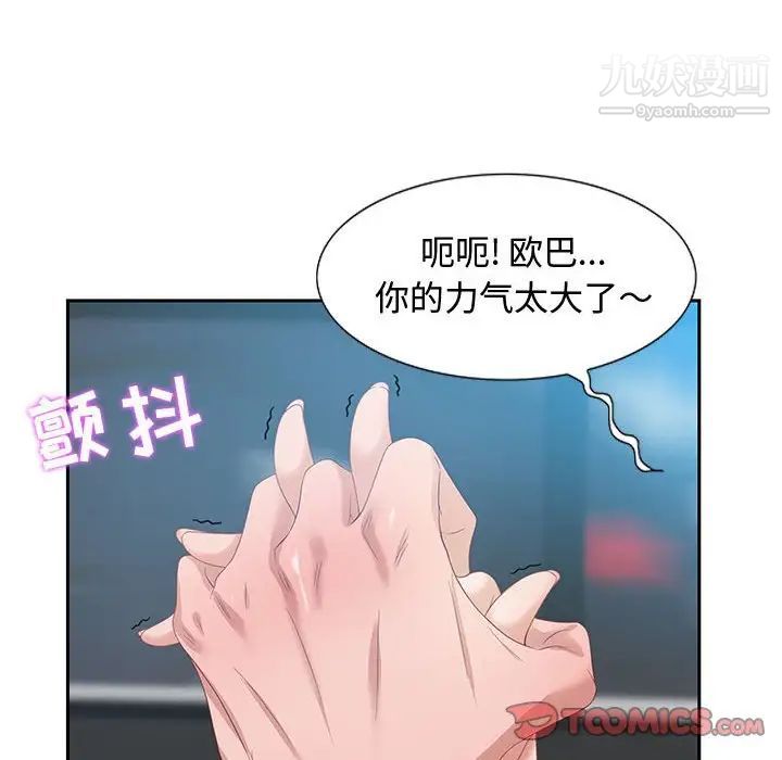 零距离聊天室第9话
