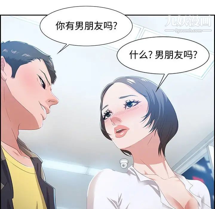 零距离聊天室第9话