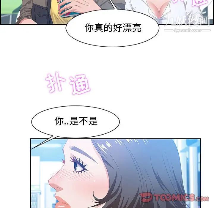 零距离聊天室第9话