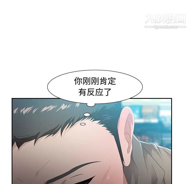 零距离聊天室第9话