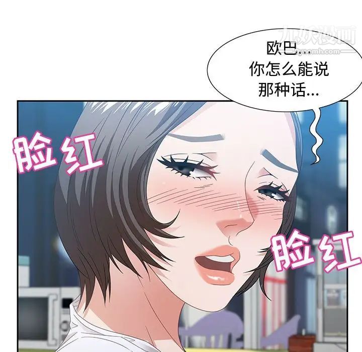 零距离聊天室第9话