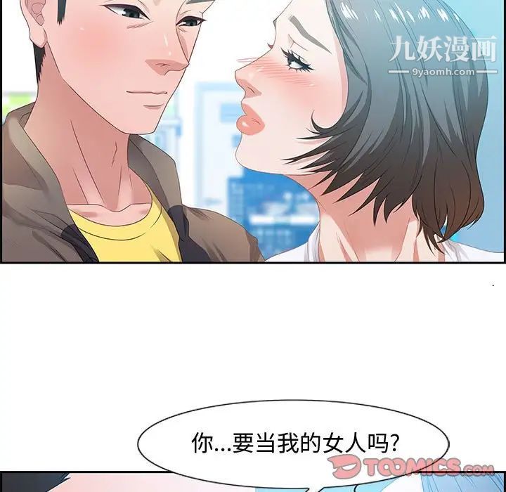 零距离聊天室第9话