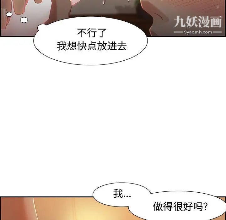 零距离聊天室第10话