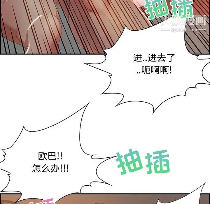 零距离聊天室第10话